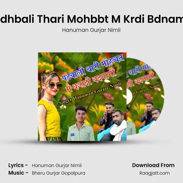 Pdhbali Thari Mohbbt M Krdi Bdnami mp3 song