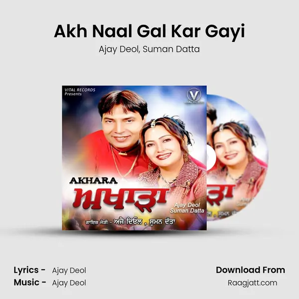 Akh Naal Gal Kar Gayi mp3 song