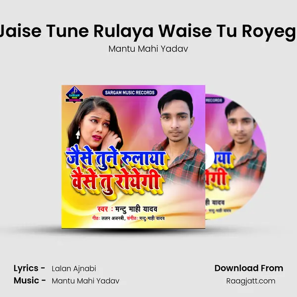 Jaise Tune Rulaya Waise Tu Royegi mp3 song