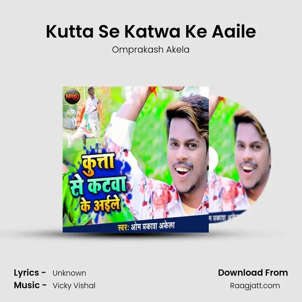 Kutta Se Katwa Ke Aaile mp3 song