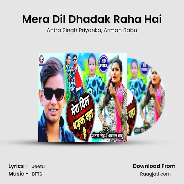 Mera Dil Dhadak Raha Hai - Antra Singh Priyanka album cover 