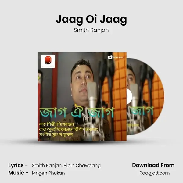 Jaag Oi Jaag - Smith Ranjan album cover 