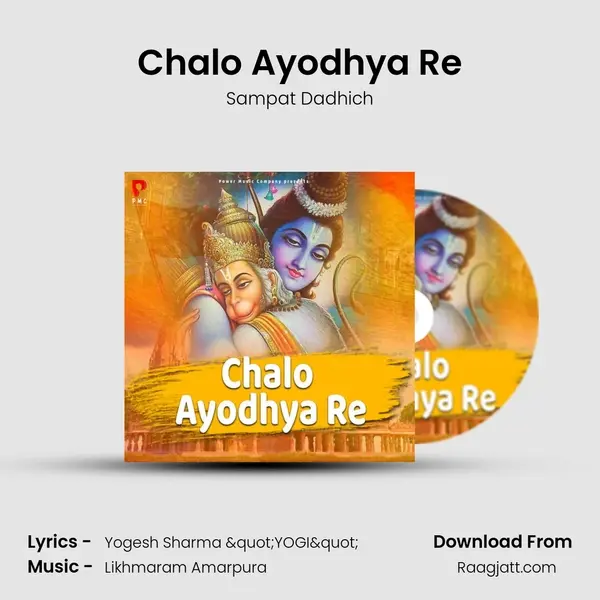 Chalo Ayodhya Re mp3 song