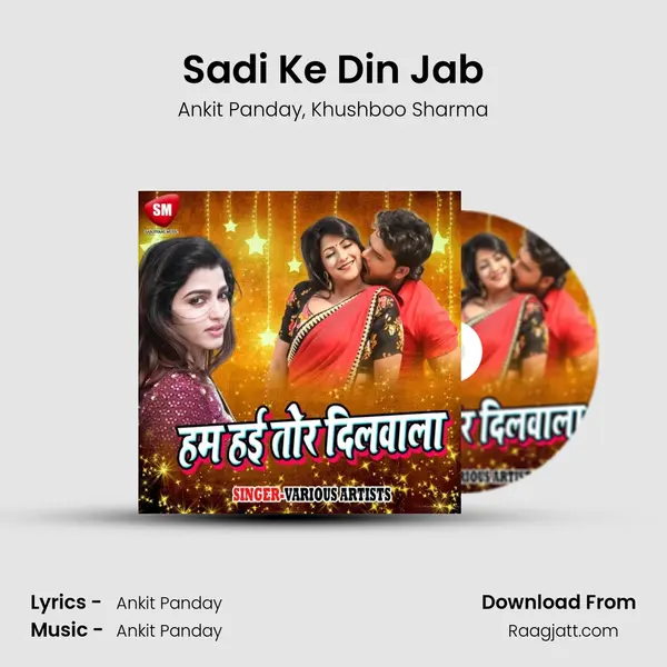 Sadi Ke Din Jab mp3 song