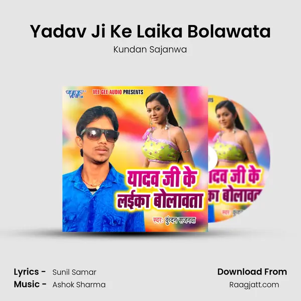 Yadav Ji Ke Laika Bolawata mp3 song