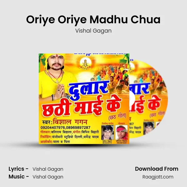 Oriye Oriye Madhu Chua mp3 song