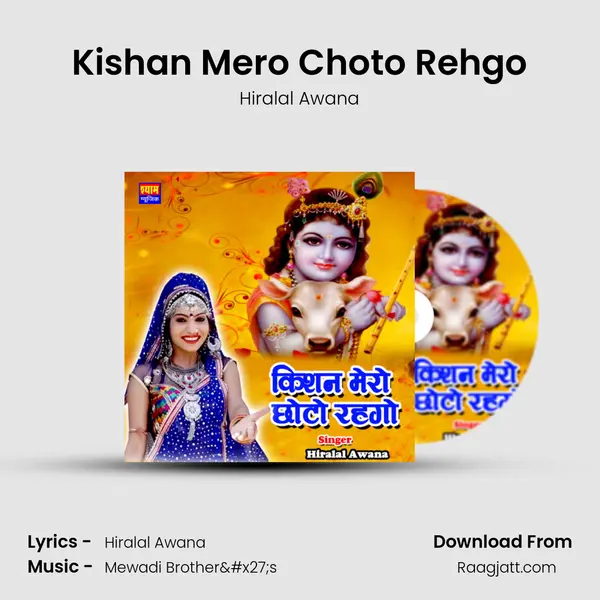 Kishan Mero Choto Rehgo mp3 song