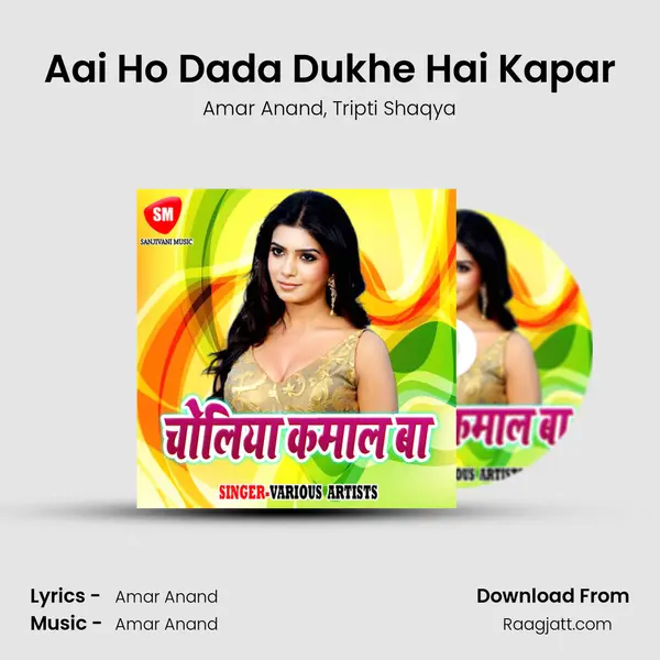 Aai Ho Dada Dukhe Hai Kapar mp3 song