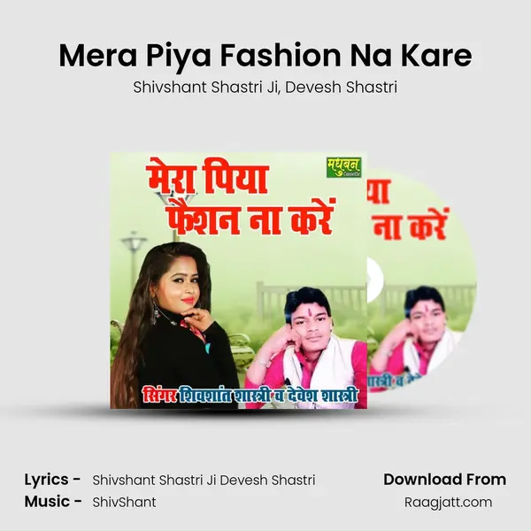 Mera Piya Fashion Na Kare mp3 song