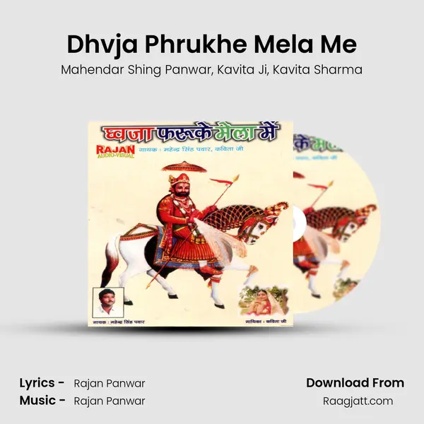 Dhvja Phrukhe Mela Me - Mahendar Shing Panwar album cover 