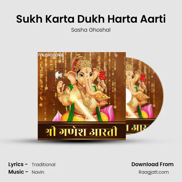 Sukh Karta Dukh Harta Aarti mp3 song