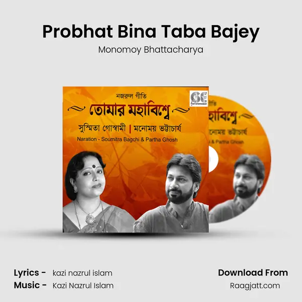 Probhat Bina Taba Bajey - Monomoy Bhattacharya album cover 