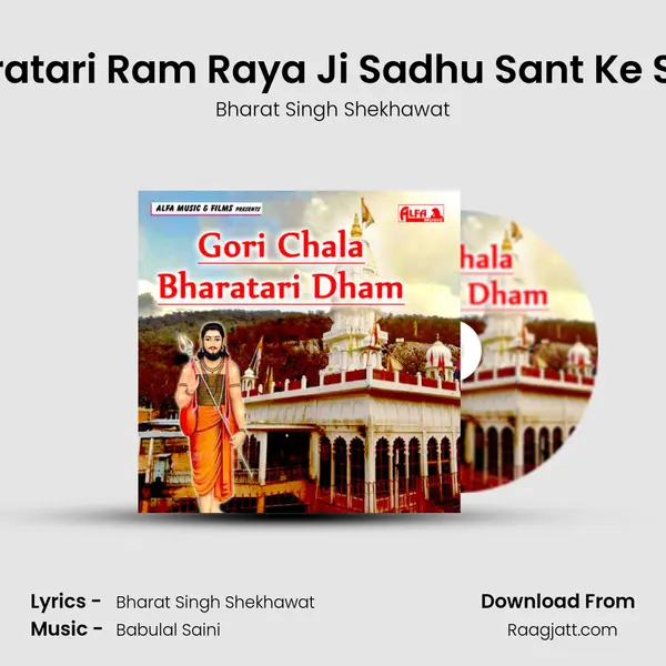 Bharatari Ram Raya Ji Sadhu Sant Ke Sang - Bharat Singh Shekhawat album cover 