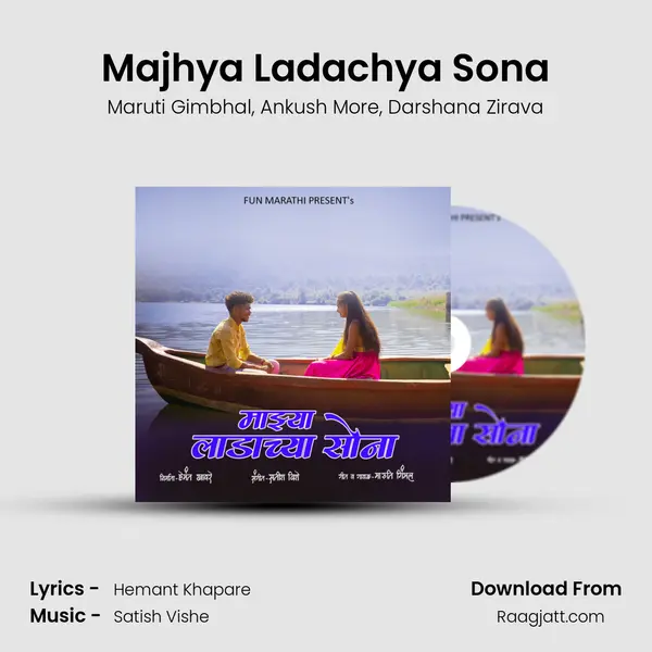 Majhya Ladachya Sona - Maruti Gimbhal album cover 