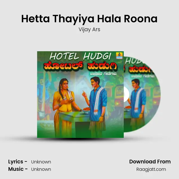 Hetta Thayiya Hala Roona - Vijay Ars album cover 