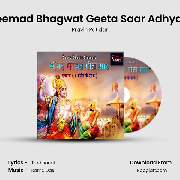 Shreemad Bhagwat Geeta Saar Adhyay 01 mp3 song