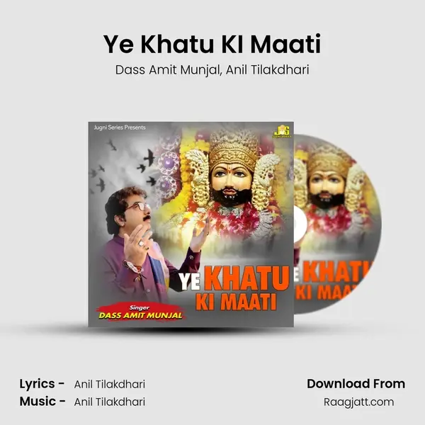 Ye Khatu KI Maati - Dass Amit Munjal album cover 