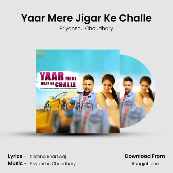 Yaar Mere Jigar Ke Challe - Priyanshu Choudhary album cover 