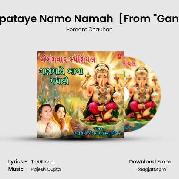 Om Gan Ganpataye Namo Namah (Ganesh Mantra) [From Ganesh Mantra] mp3 song