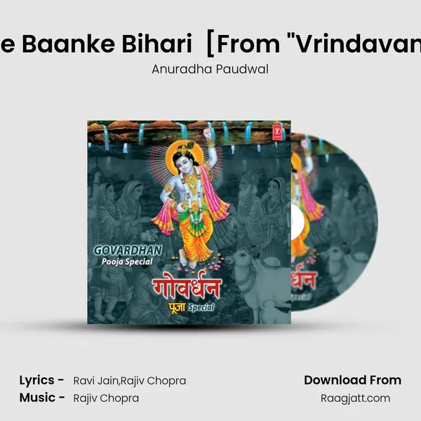 Jai Ho Jai Jai Shree Baanke Bihari (Aarti) [From Vrindavan Ke Banke Bihari] mp3 song