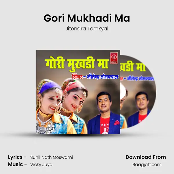 Gori Mukhadi Ma mp3 song