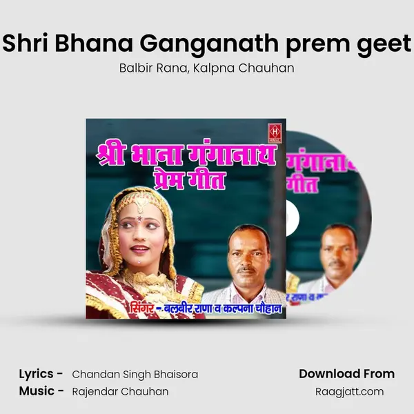 Shri Bhana Ganganath prem geet mp3 song