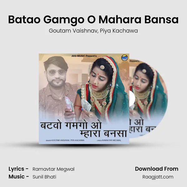 Batao Gamgo O Mahara Bansa - Goutam Vaishnav album cover 