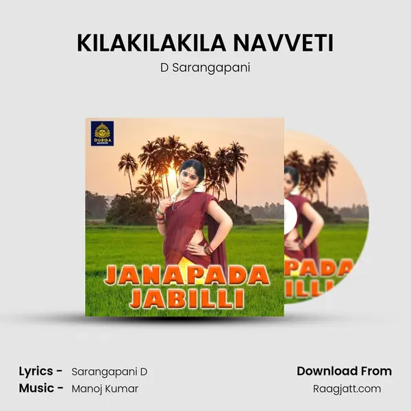 KILAKILAKILA NAVVETI - D Sarangapani album cover 