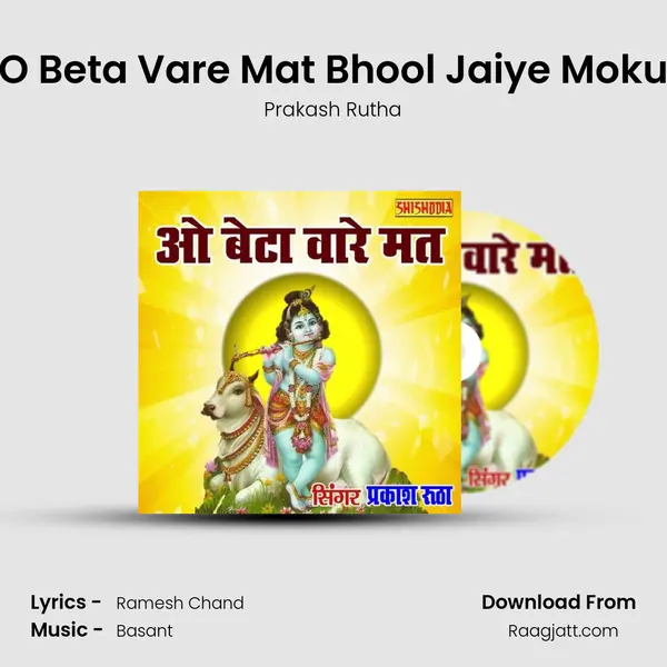 O Beta Vare Mat Bhool Jaiye Moku mp3 song