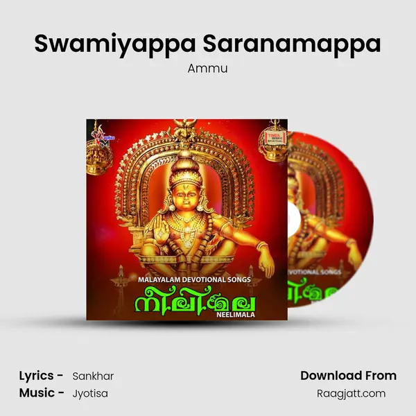 Swamiyappa Saranamappa - Ammu album cover 