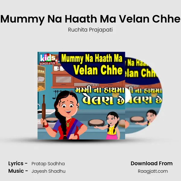 Mummy Na Haath Ma Velan Chhe - Ruchita Prajapati album cover 