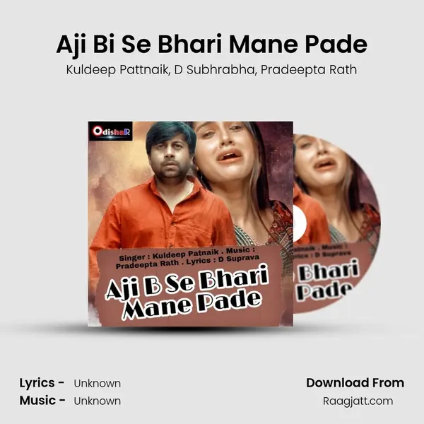 Aji Bi Se Bhari Mane Pade mp3 song