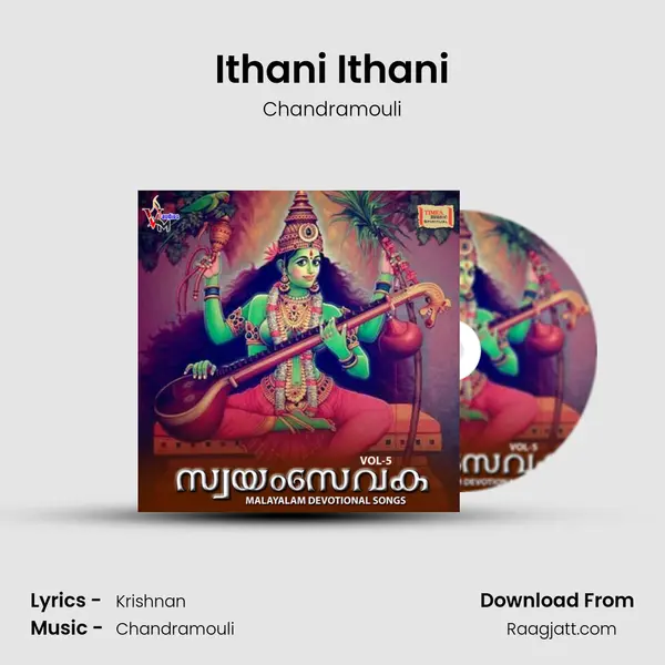 Ithani Ithani mp3 song