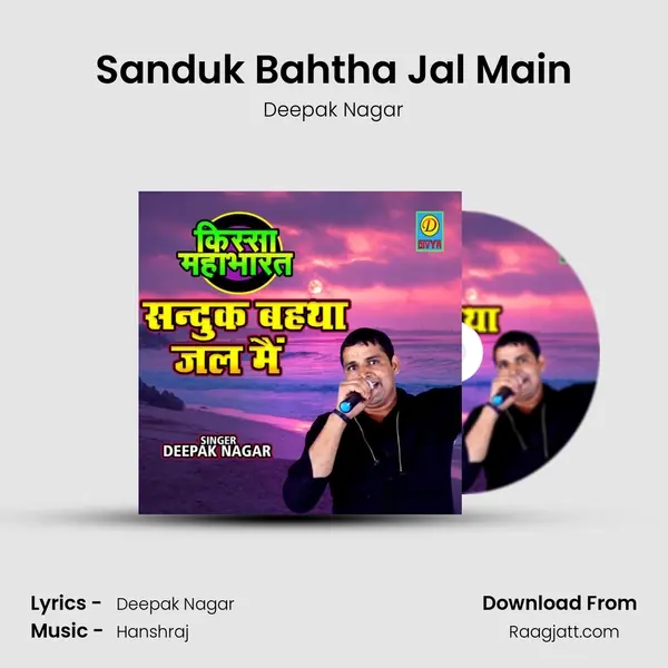 Sanduk Bahtha Jal Main mp3 song