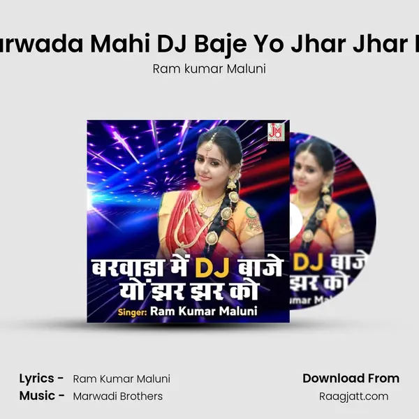 Barwada Mahi DJ Baje Yo Jhar Jhar Ko mp3 song