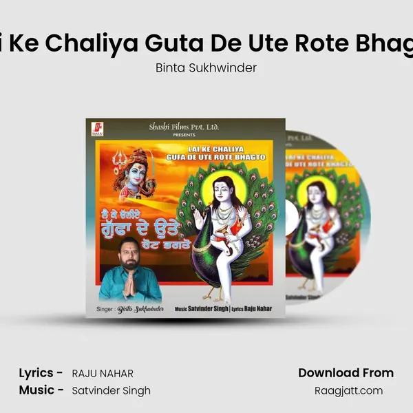 Lai Ke Chaliya Guta De Ute Rote Bhagto - Binta Sukhwinder album cover 