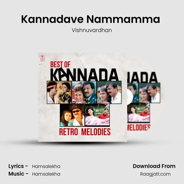 Kannadave Nammamma (From Mojugaara Sogasugaara) mp3 song