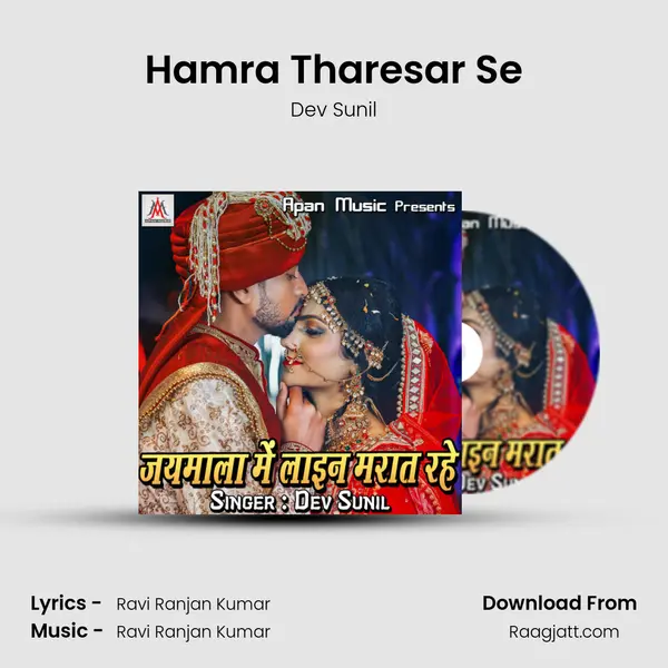 Hamra Tharesar Se - Dev Sunil album cover 