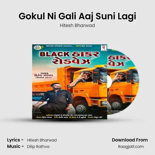 Gokul Ni Gali Aaj Suni Lagi - Hitesh Bharwad album cover 