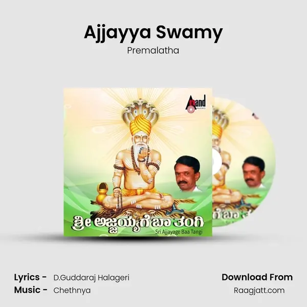 Ajjayya Swamy mp3 song