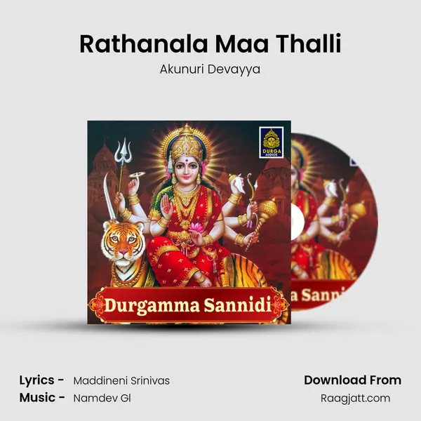 Rathanala Maa Thalli - Akunuri Devayya album cover 