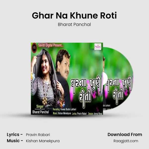 Ghar Na Khune Roti mp3 song