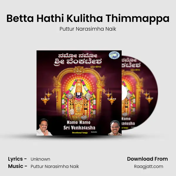 Betta Hathi Kulitha Thimmappa - Puttur Narasimha Naik album cover 