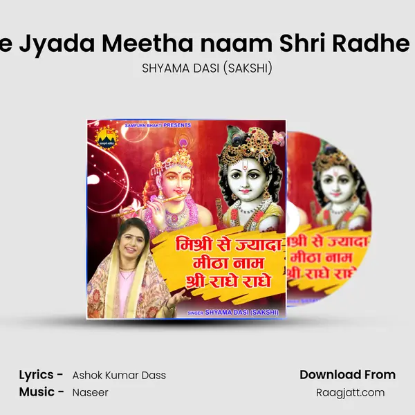 Misri Se Jyada Meetha naam Shri Radhe Radhe - SHYAMA DASI (SAKSHI) album cover 