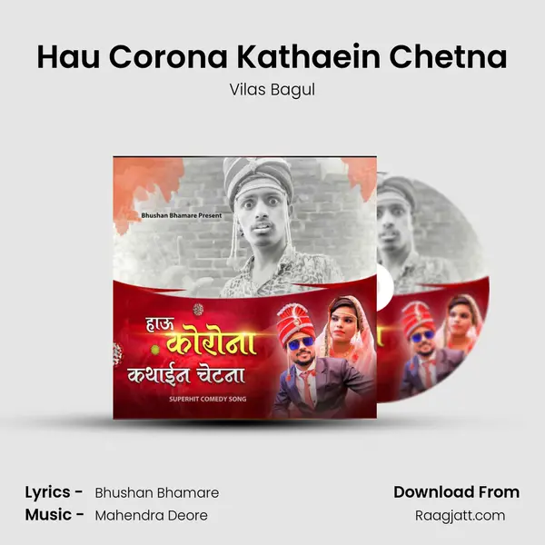 Hau Corona Kathaein Chetna mp3 song