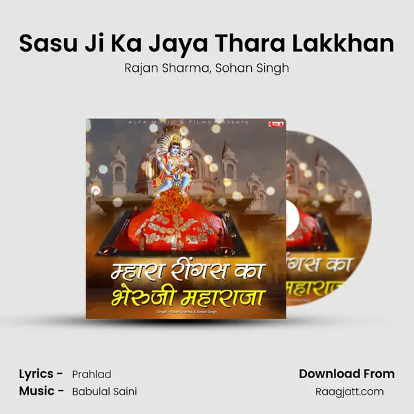 Sasu Ji Ka Jaya Thara Lakkhan - Rajan Sharma album cover 