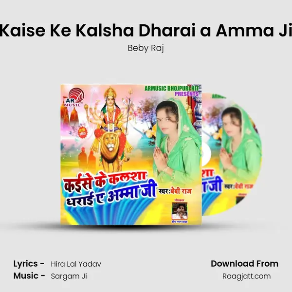 Kaise Ke Kalsha Dharai a Amma Ji mp3 song