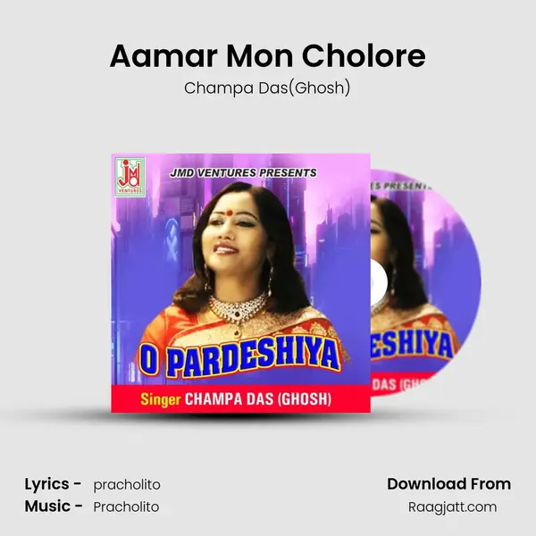 Aamar Mon Cholore - Champa Das(Ghosh) album cover 