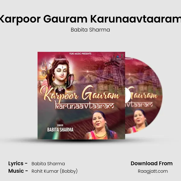 Karpoor Gauram Karunaavtaaram mp3 song