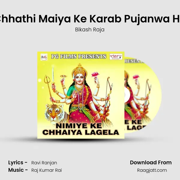 Chhathi Maiya Ke Karab Pujanwa Ho - Bikash Raja album cover 